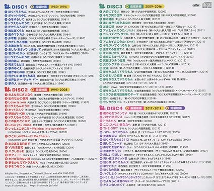 映画ドラえもん うたの大全集 Amazon Es Cds Y Vinilos