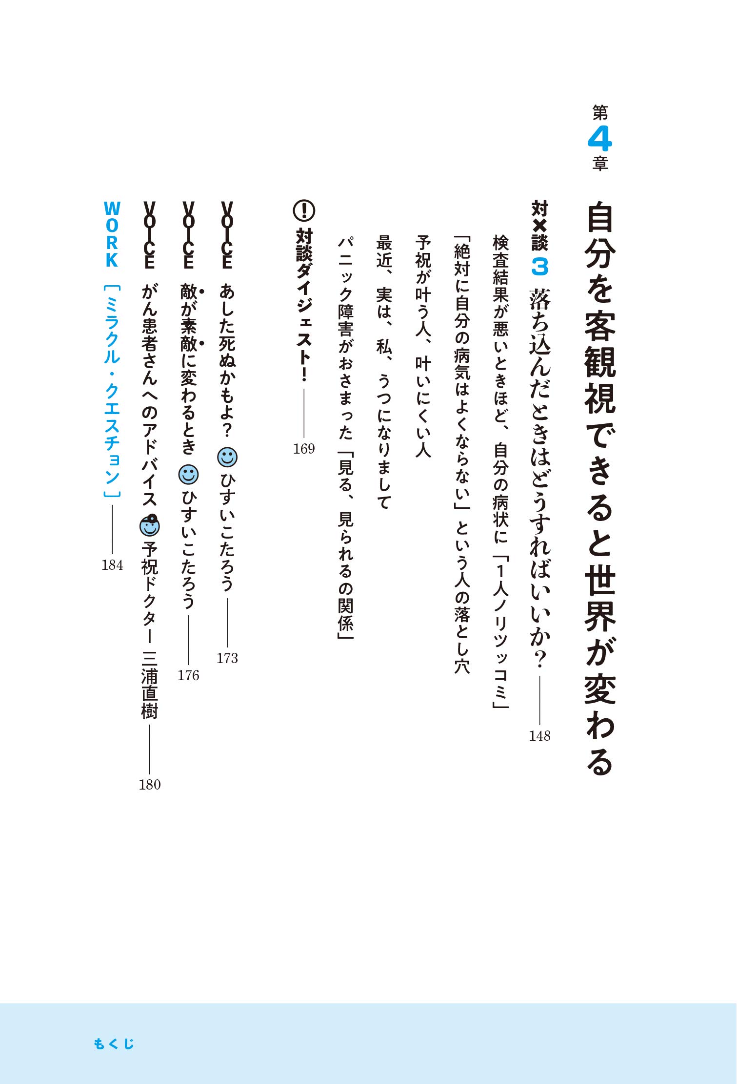 病気が治る人の予祝思考 前祝いの健康術 ひすい こたろう 三浦 直樹 本 通販 Amazon