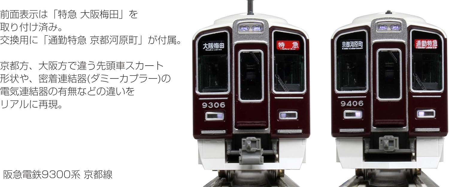 Amazon Com 10 1365 Hankyu Railway 9300 Series Kyoto Line Basic Set 4 Car Toys Games