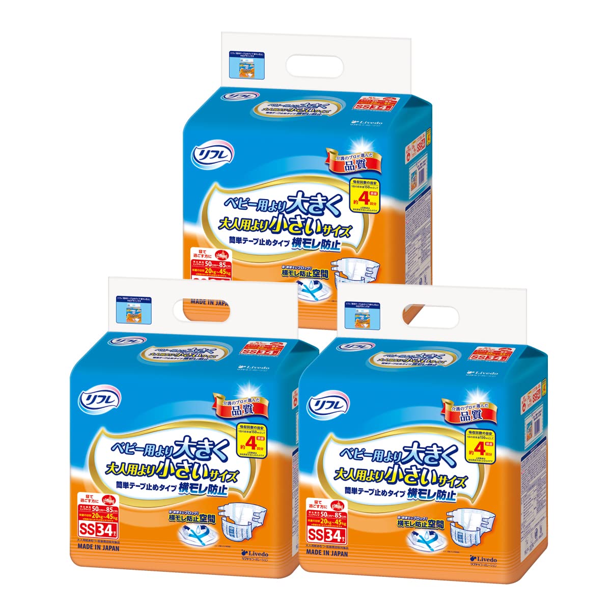 【ケース販売】リフレ 簡単テープ止めタイプ横モレ防止SS34枚×3袋商品画像
