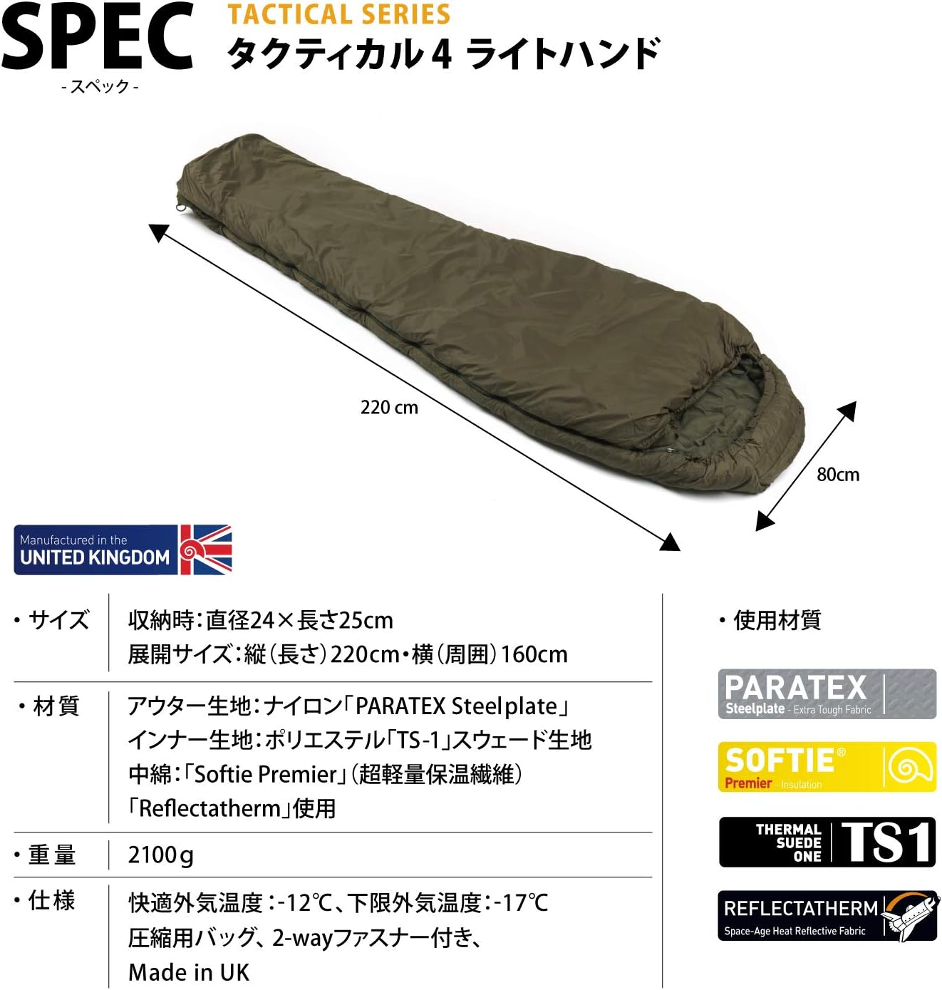 Amazon Snugpak スナグパック ミリタリー 寝袋 タクティカル4 ライトハンド オリーブ 冬仕様 Ukモデル 快適使用温度 12度 日本正規品 Snugpak スナグパック 寝袋 シュラフ