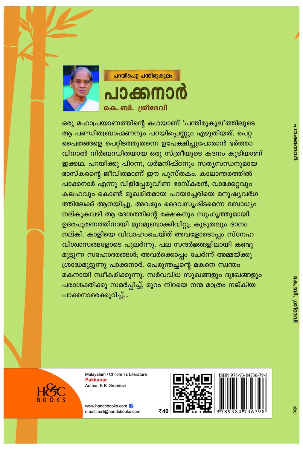 Buy Pakkanar Book Online At Low Prices In India Pakkanar Reviews Ratings Amazon In buy pakkanar book online at low prices