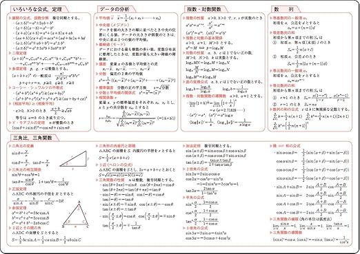 Amazon 下敷き 定理と公式 数学 B5 数研グッズ 下敷き 文房具 オフィス用品
