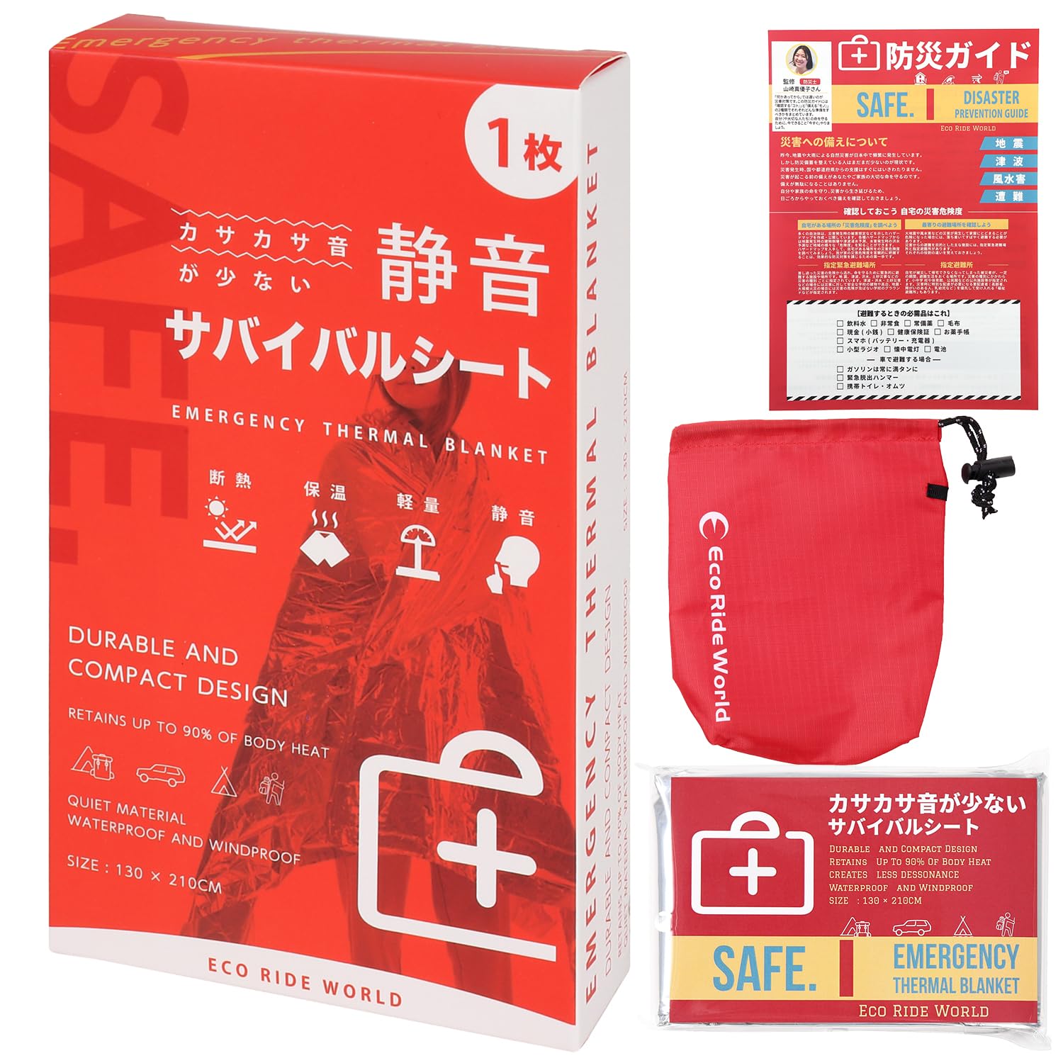 Eco Ride World アルミシート エマージェンシーシート カサカサ音が少ない 静音 ブランケット アルミブランケット サバイバルシート 備蓄 防災 保温 (1) sb_126-01商品画像