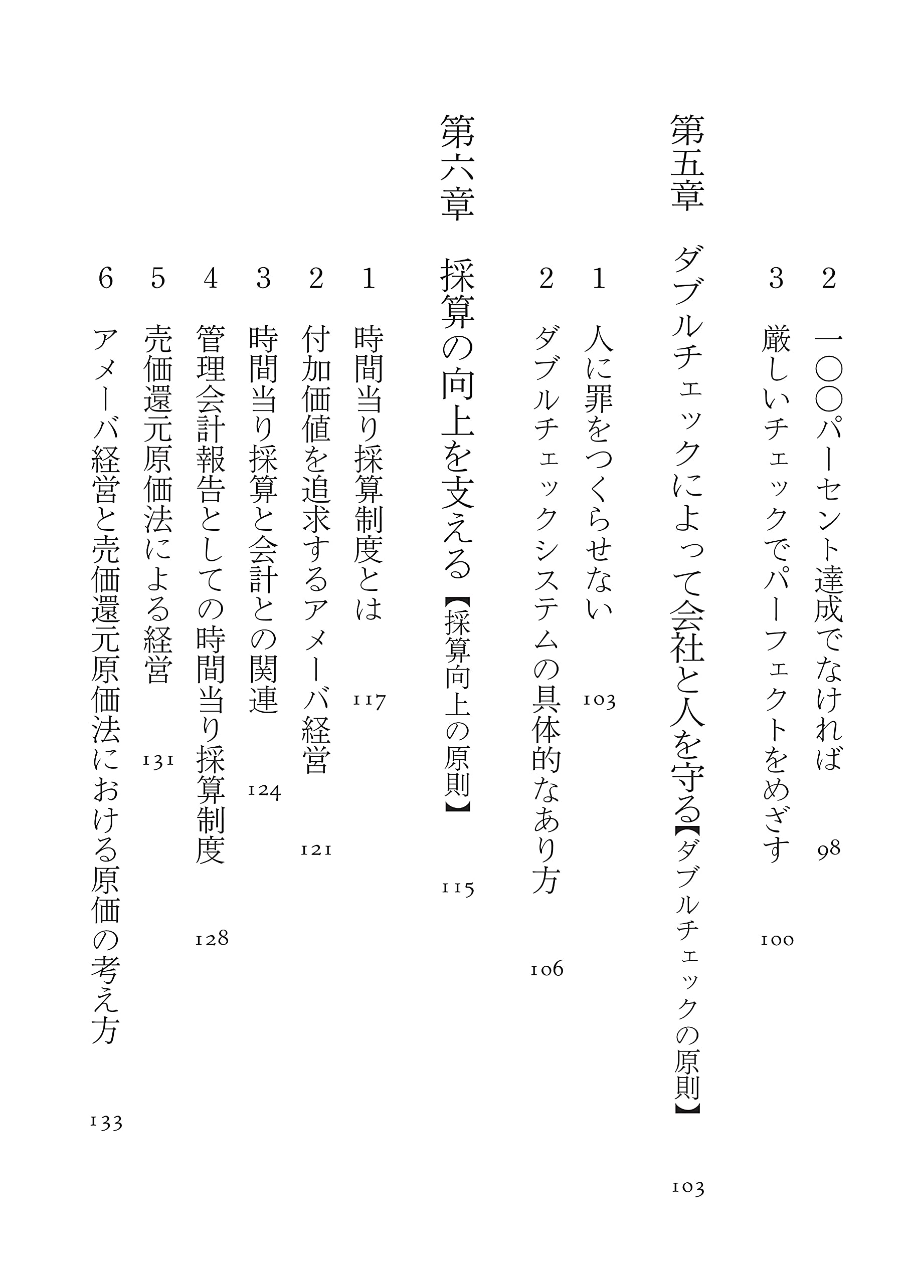 Inamori Kazuo No Jitsugaku Keiei To Kaikei Kazuo Inamori 9784532190064 Amazon Com Books