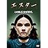 エスター [DVD]