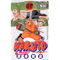 Naruto 18 | Amazon.com.br