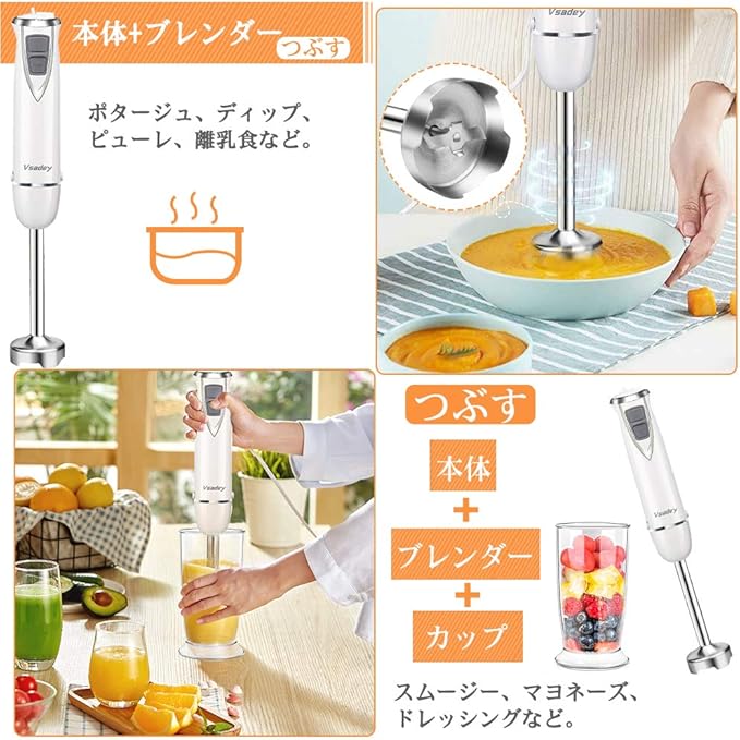 Amazon ハンドブレンダー Vsadey ハンドミキサー 1台5役 つぶす 混ぜる きざむ 砕く 泡立てる 離乳食対応 フードプロセッサー 6段変速可変式 ジューサー 400w お手入れ簡単 飛び散り防止 ブレンダー 調理器具 Vsadey ハンドミキサー