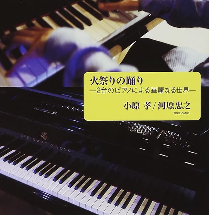 完璧 中古 火祭りの踊り アニメ E Athletic Gr