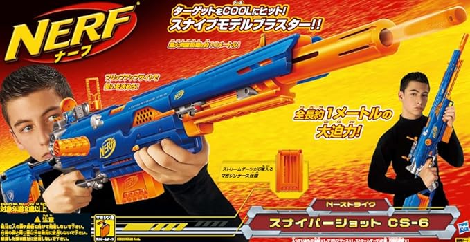 Amazon ナーフ N ストライク スナイパーショット Cs 6 改造対戦型トイ おもちゃ