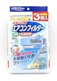 東和産業 エアコンフィルター NEW AERO Clean 3枚組