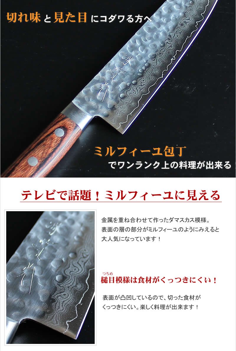 實光包丁 家庭用三徳包丁