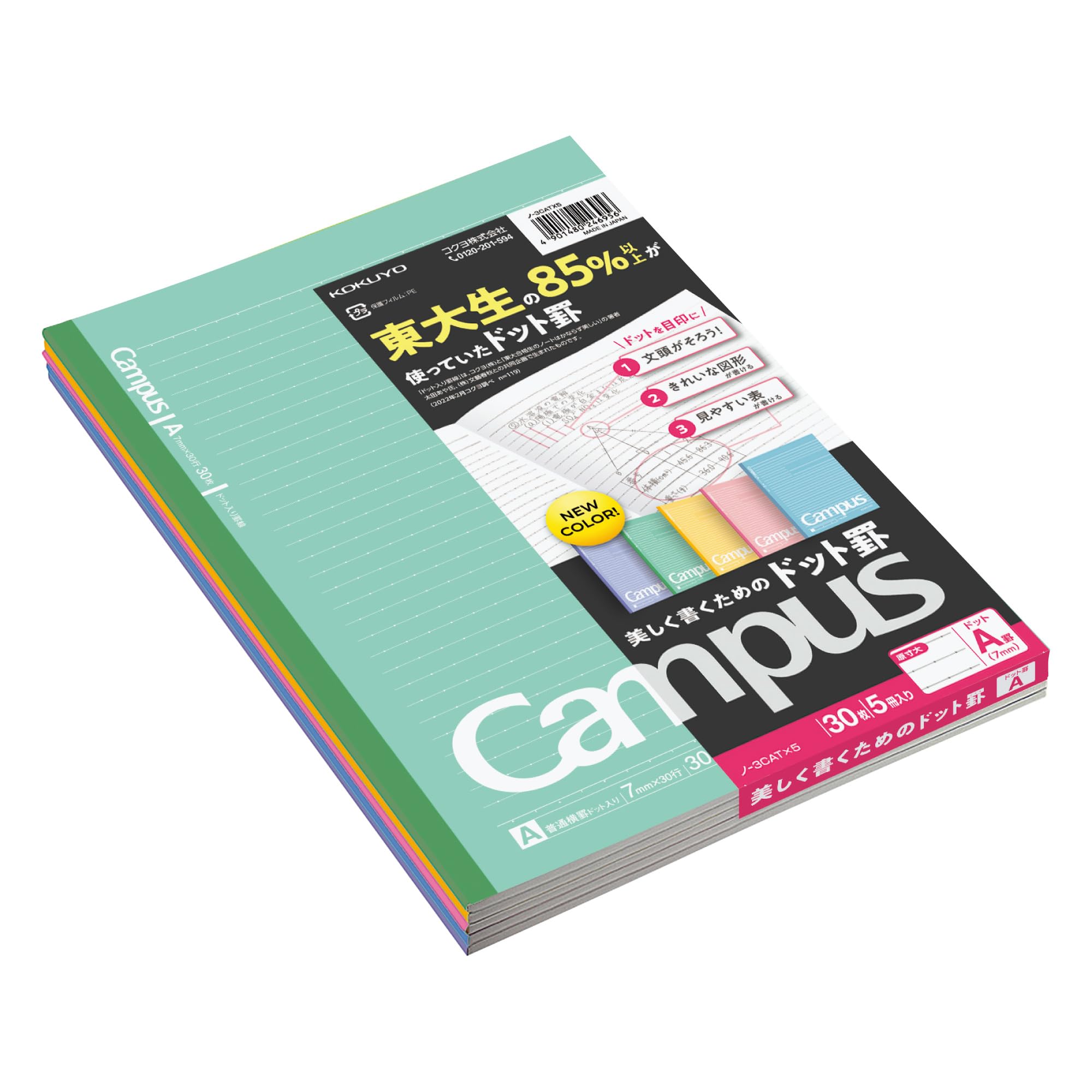 KOKUYO Campus Notebook, A 7mm(0.28in) Dot