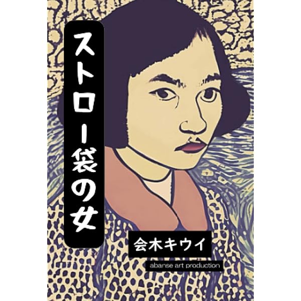Amazon.com: Fashion Encyclopedia of Miwa Akihiro (2005) ISBN