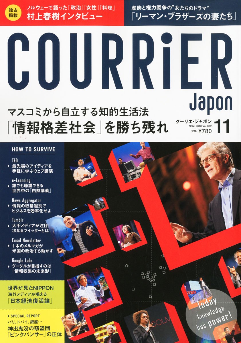 Courrier Japon クーリエ ジャポン 10年 11月号 雑誌 本 通販 Amazon