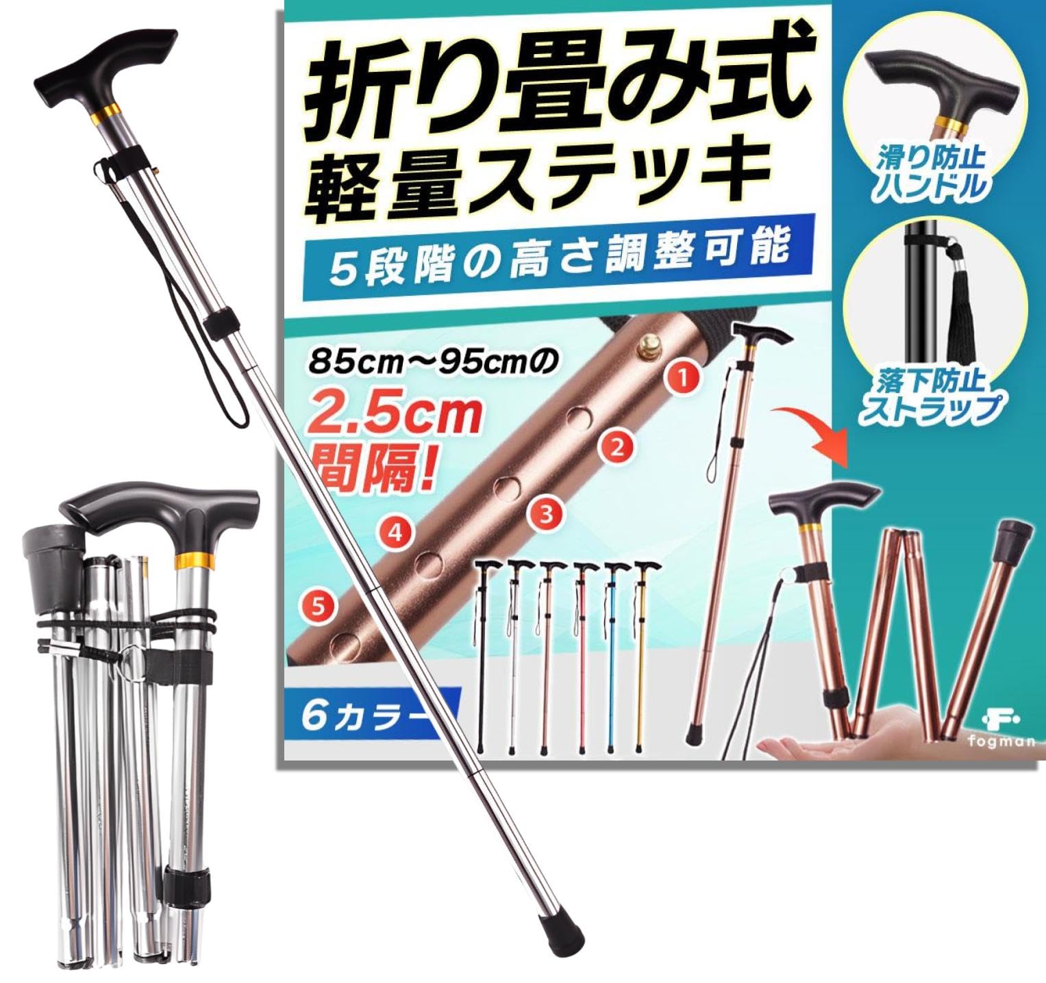 【現役看護師監修】fogman 杖 折りたたみ 軽量 ステッキ 介護 男性 女性 おしゃれ 伸縮 5段階調整 (シルバー)商品画像