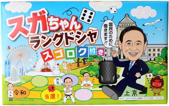 Amazon スガちゃんラングドシャ スゴロク付き 12枚入 全6種ランダム入 秋田県産 お米入り 秋田のグルメ 逸品 銘店 おばこ ビスケット クッキー 通販