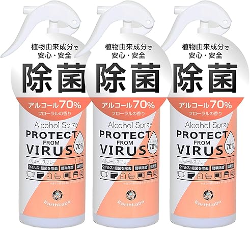 Amazon アルコールスプレー マスクスプレー アルコール 70 マスク 除菌 消毒 消臭 スプレー フレグランス 植物性 300ml 低刺激 空間 キッチン タオル 衣類 コート Earth Labo 3本セット Earth Labo 除菌剤