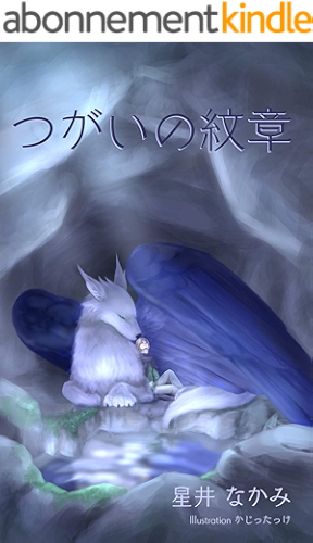 Download tsugainomonsho (kochinashi) (Japanese Edition) PDF