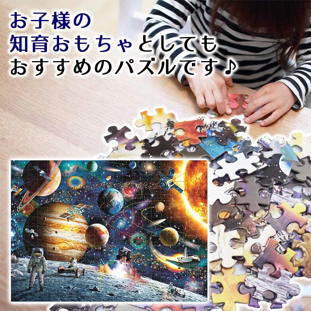 Amazon Co Jp Fiero ジグソーパズル 1000ピース 風景 惑星 50cm 75cm 宇宙飛行士 ホーム キッチン