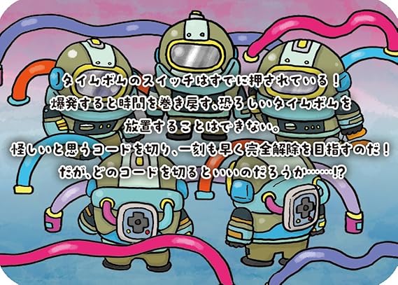 アークライト タイムボム 2 8人用 1 30分 10才以上向け ボードゲーム おもちゃ おもちゃ Amazon