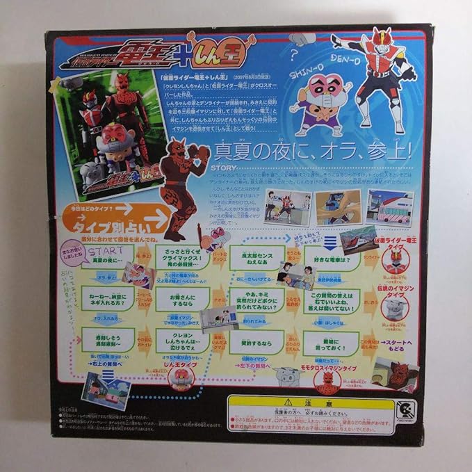 Amazon ソフビ魂 仮面ライダー電王 しん王 フィギュアセット 08年 フィギュア ドール 通販