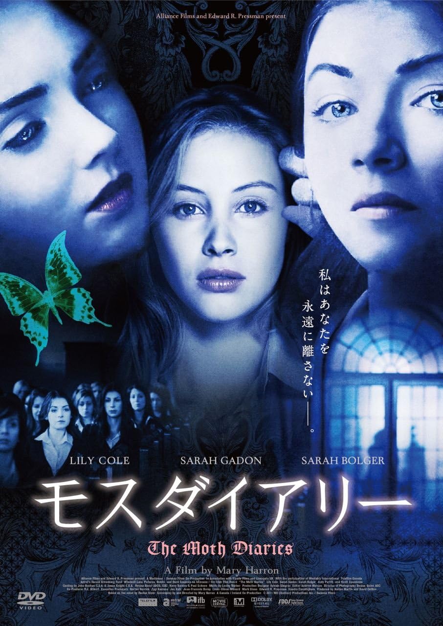 モスダイアリー Dvd 映画 Amazon モスダイアリー Dvd 映画 Amazon