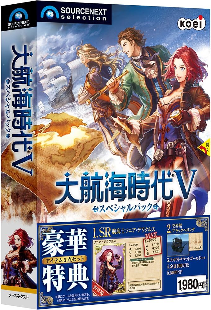 Amazon 大航海時代v スペシャルパック Pcゲーム ソフトウェア