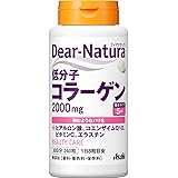 ディアナチュラ 低分子コラーゲン 240粒 (30日分)