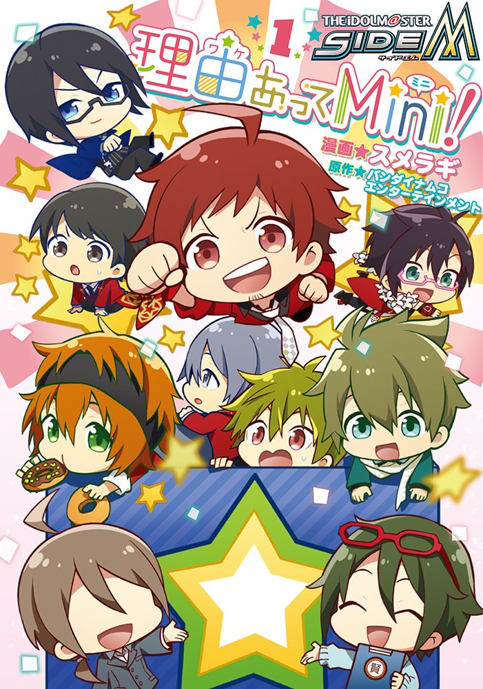 アイドルマスター Sidem 理由あってmini 1 シルフコミックス スメラギ バンダイナムコエンターテインメント 本 通販 Amazon Co Jp アイドルマスター Sidem 理由あってmini 1 シルフコミックス スメラギ バンダイナムコエンターテインメント 本 通販 Amazon Co Jp