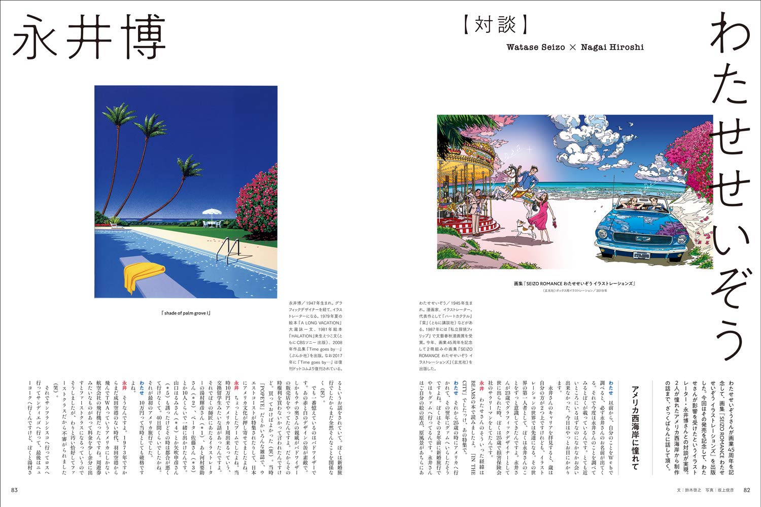 Japanese Magazine Illustration Illustration September 19 Hyun Kwong Society Amazon Com Books