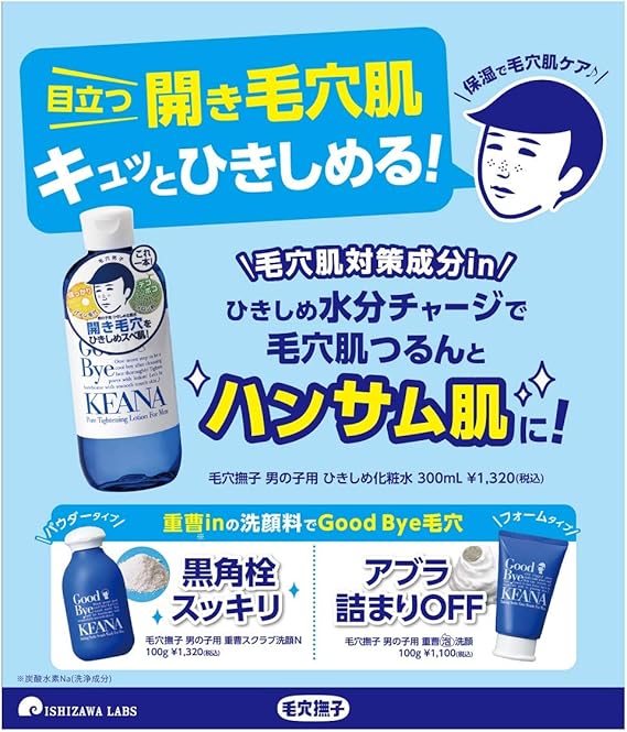 Amazon 毛穴撫子 男の子用 ひきしめ化粧水 300ml 毛穴撫子 ビューティー 通販