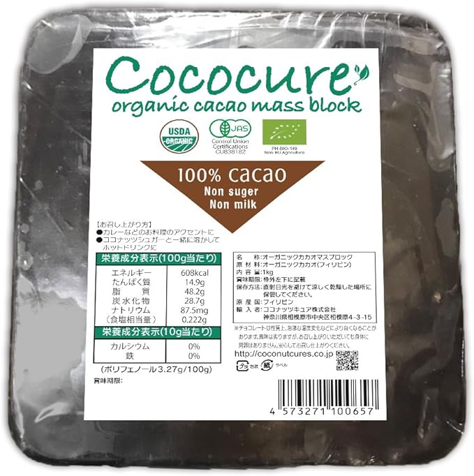Amazon オーガニック100 カカオマス 有機認証 Jas Eu Usda カカオ分100 Cococure ブロック１kg Cococure 製菓用チョコレート 通販