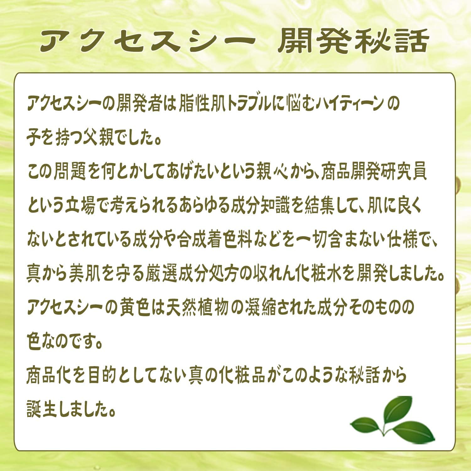 Amazon ザス Zas 収れん化粧水 アクセスシー 1ml 天然エキス配合 毛穴引き締め 肌荒れ 皮脂分泌 保湿に対応 ノンオイリーでオイリー肌 脂性肌 敏感肌におすすめ メンズ化粧水 メンズスキンケア ザスコスメティック 化粧水 通販