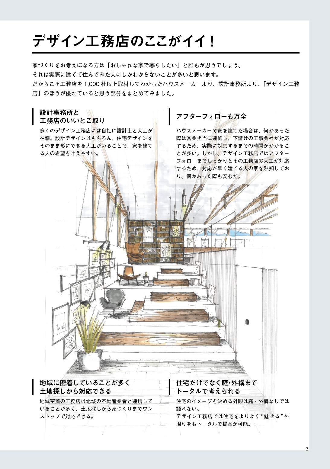 デザイン工務店50 18年 東海エリア版 株式会社アババイ 本 通販 Amazon