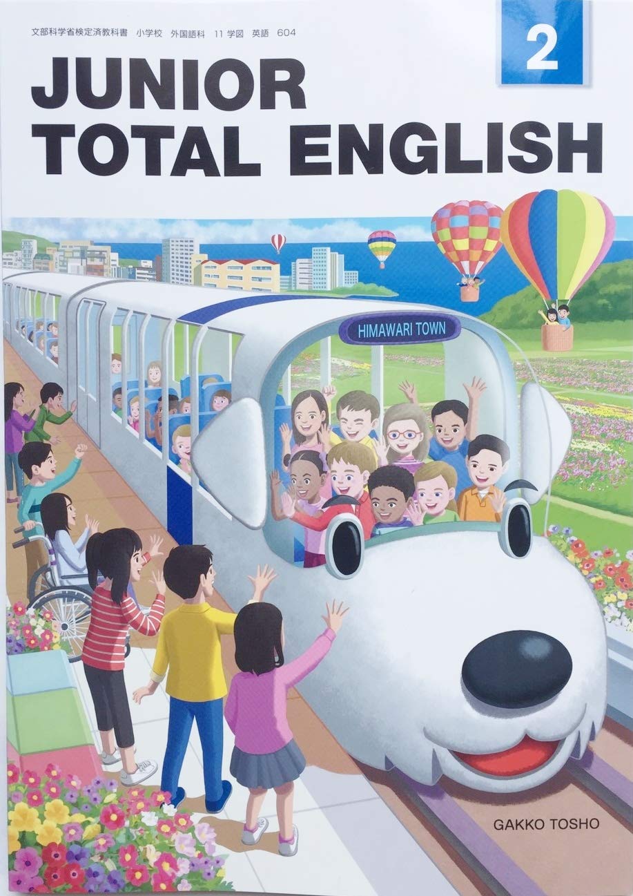 Junior Total English 2 令和2年度 文部科学省検定済教科書 小学校外国語科 本 通販 Amazon