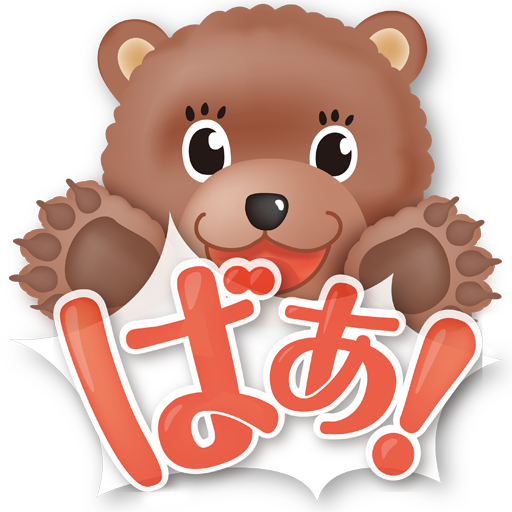 動物deいないいないばぁ Amazon Co Jp Appstore For Android