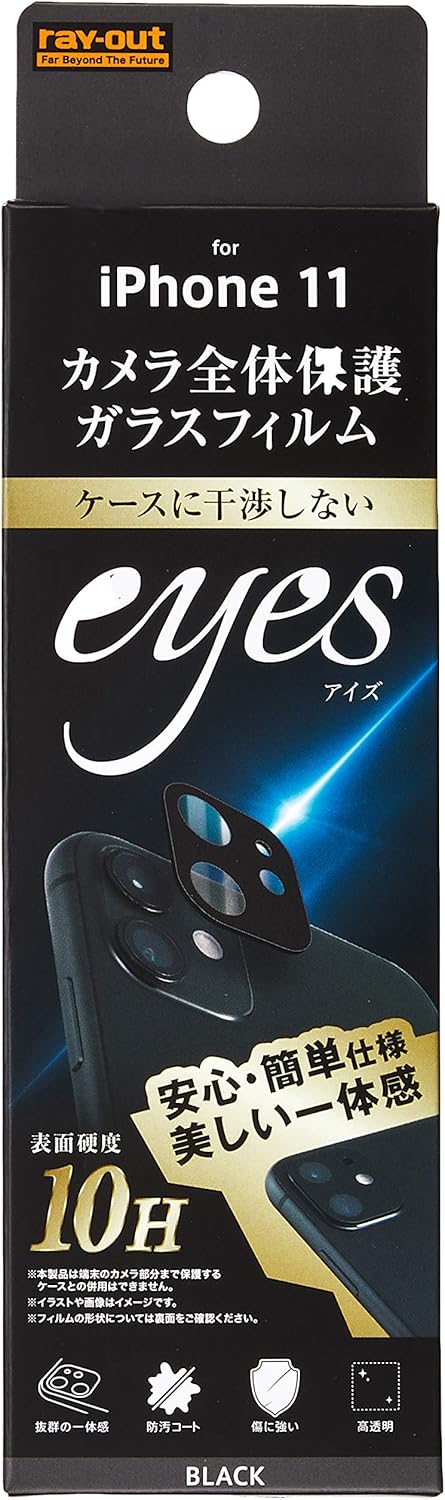 Amazon レイ アウト Iphone 11 ガラスフィルム カメラ 10h Eyes ブラック Rf P21fg Cab レイ アウト スキンシール