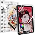 BELLEMOND | The Original Made in Japan Paper Screen Protector for iPad Air 13” (M3, 2025 / M2, 2024) | Matte Surface PET Film for Writing, Drawing & Note-Taking | 2 Set