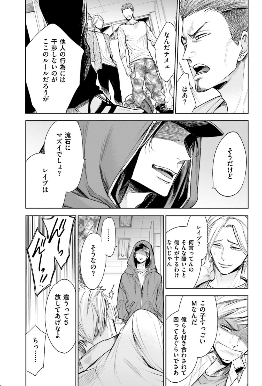 その恋は彼を蝕む 花音コミックス 猫野まりこ 本 通販 Amazon