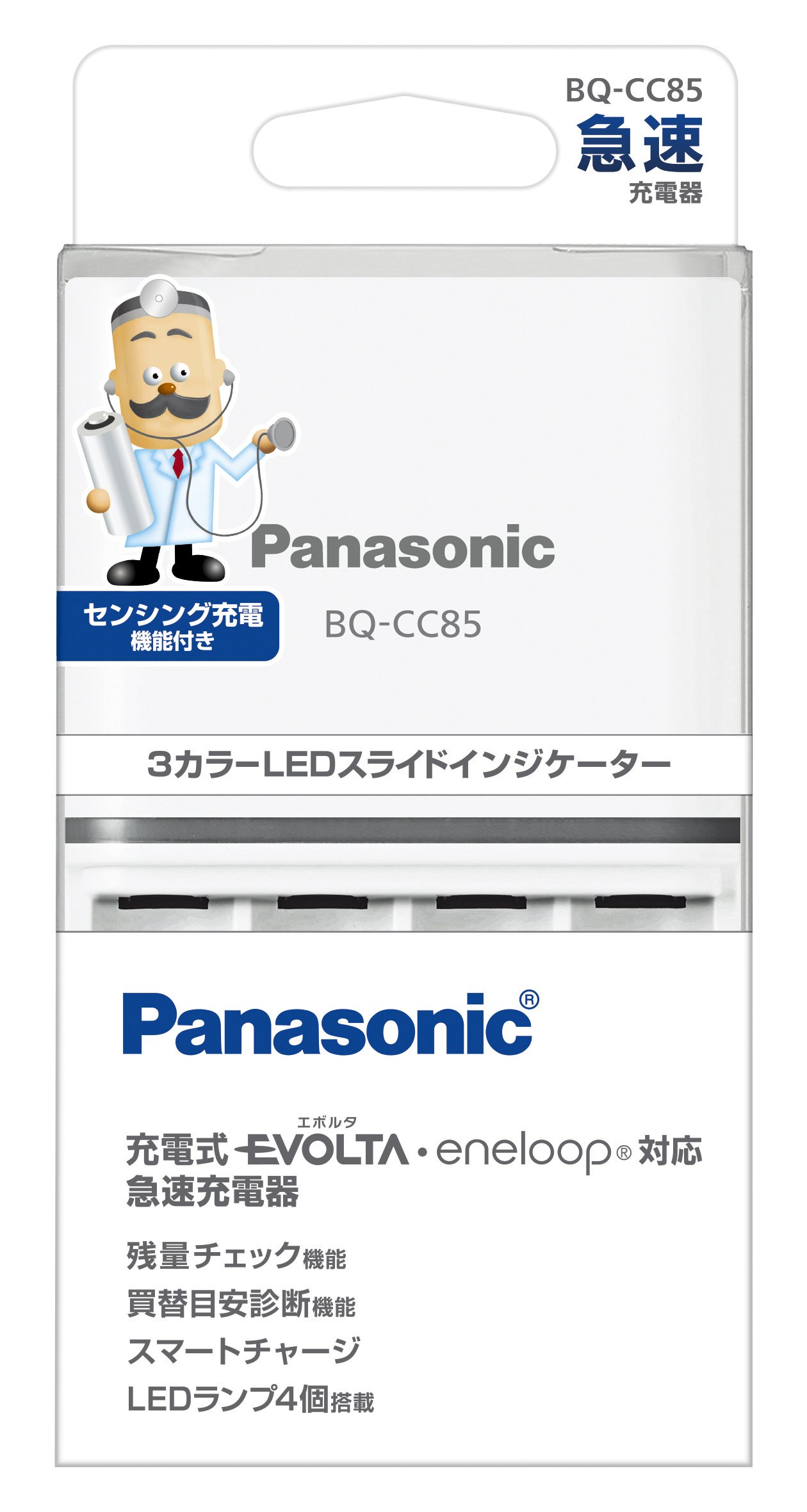 パナソニック 単3形単4形ニッケル水素電池専用急速充電器 BQ-CC85商品画像