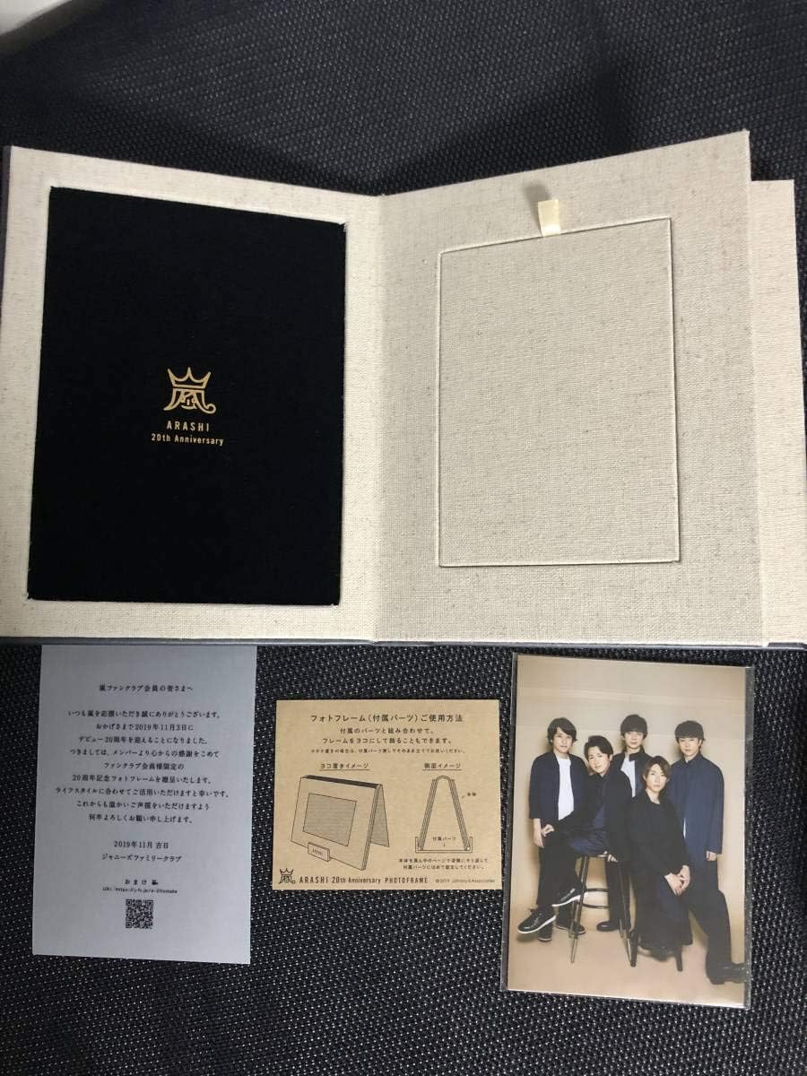 Amazon Co Jp 嵐 周年記念 5 フォトフレーム Arashi Fc限定 記念 松本潤 櫻井翔 二宮和也 相葉雅紀 大野智 集合 あらし Pc538 ホビー
