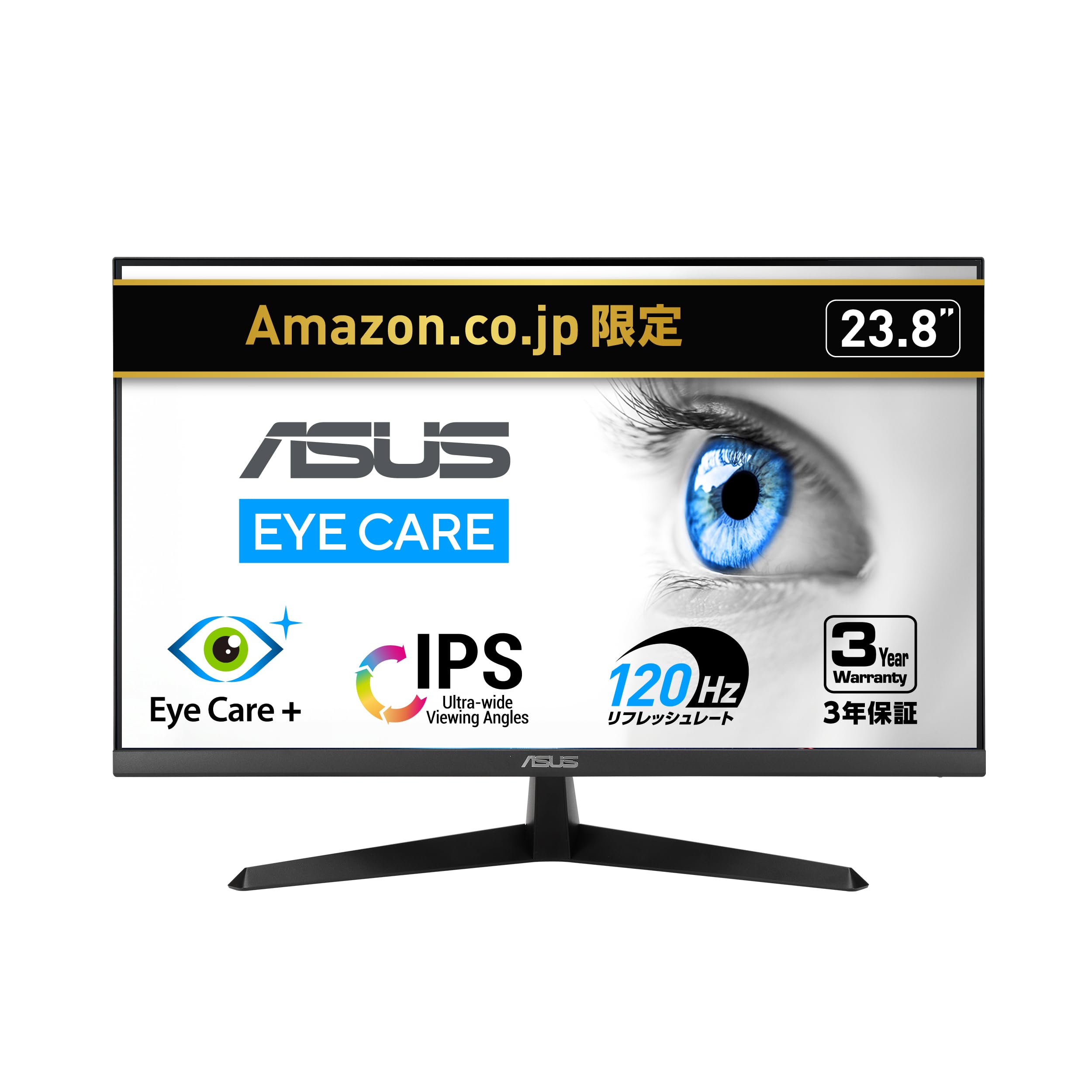 【Amazon.co.jp限定】ASUSモニター / VY249HGR Eye Care モニター / 23.8インチ FHD（1920 x 1080）/ IPS / 120Hz(OC) / SmoothMotion / 1ms（MPRT）/ Adaptive Sync/ブルーライト軽減機能/フリッカーフリー/抗菌加工/国内正規品商品画像