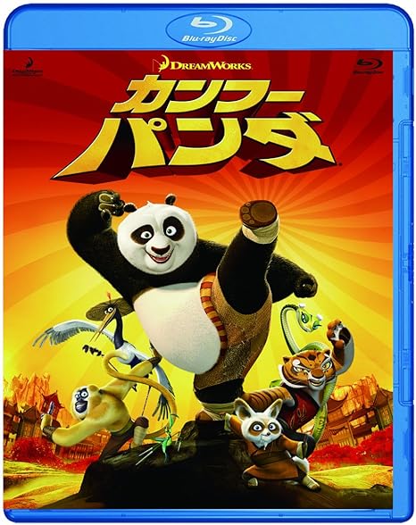 Amazon カンフー パンダ Blu Ray 映画