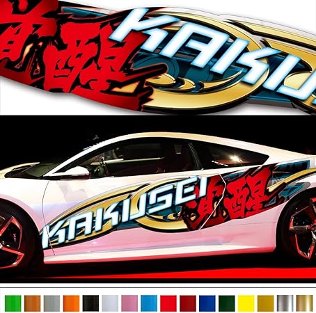 Amazon バイナルグラフィック覚醒シリーズ02 ワイルドスピード系デカール 車用かっこいいステッカー 上質本格限定カスタム ステッカー デカール 車 バイク