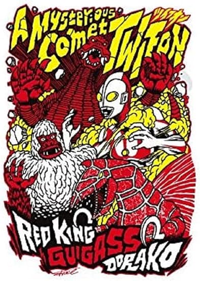 Amazon Co Jp Mars16 193t ウルトラマン 第25話 怪彗星ツイフォン Tシャツ 服 ファッション小物