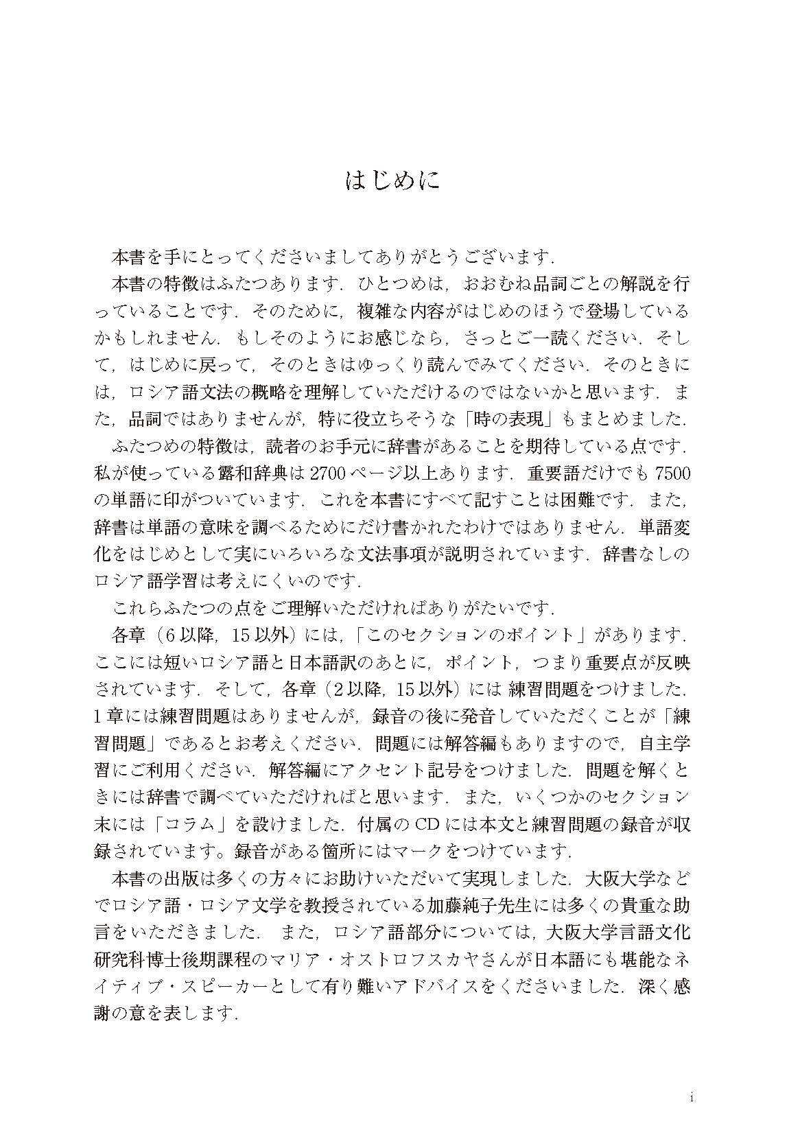 現代世界におけるレフ トルストイ K ロムノフ ロシア語 オープニング大放出セール K ロムノフ