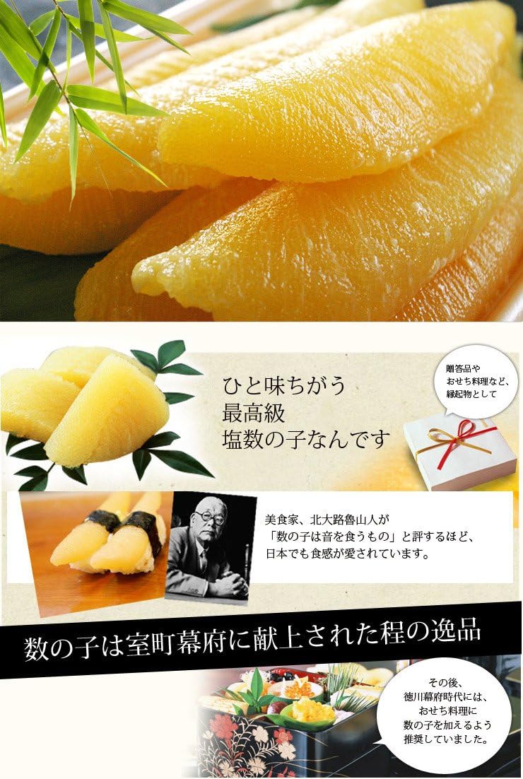 Amazon 数の子 お歳暮 塩数の子 特大 450g 化粧箱入り 正月 お正月かずのこ カズノコ スイートベジタブルファクトリー 魚卵 通販