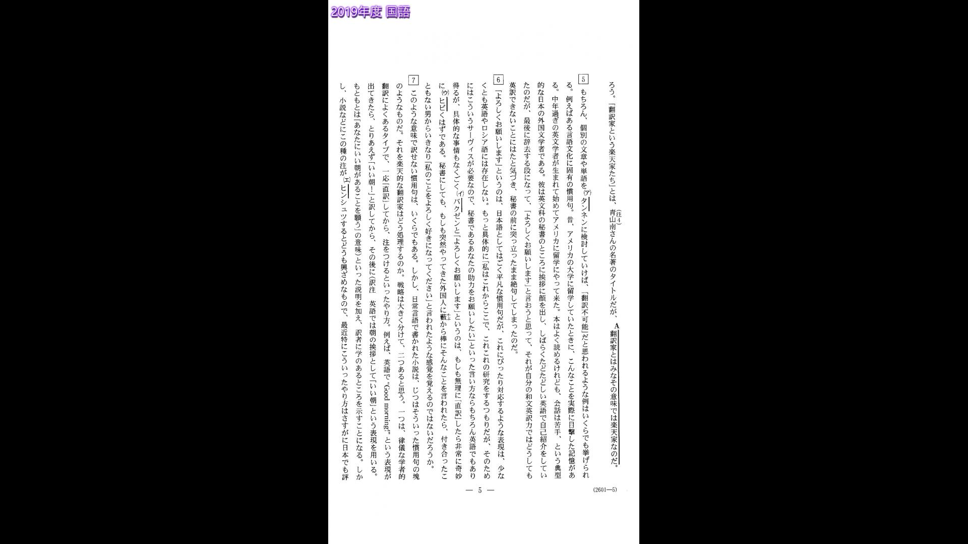 センター試験 国語 19年度 Amazon Co Jp Appstore For Android