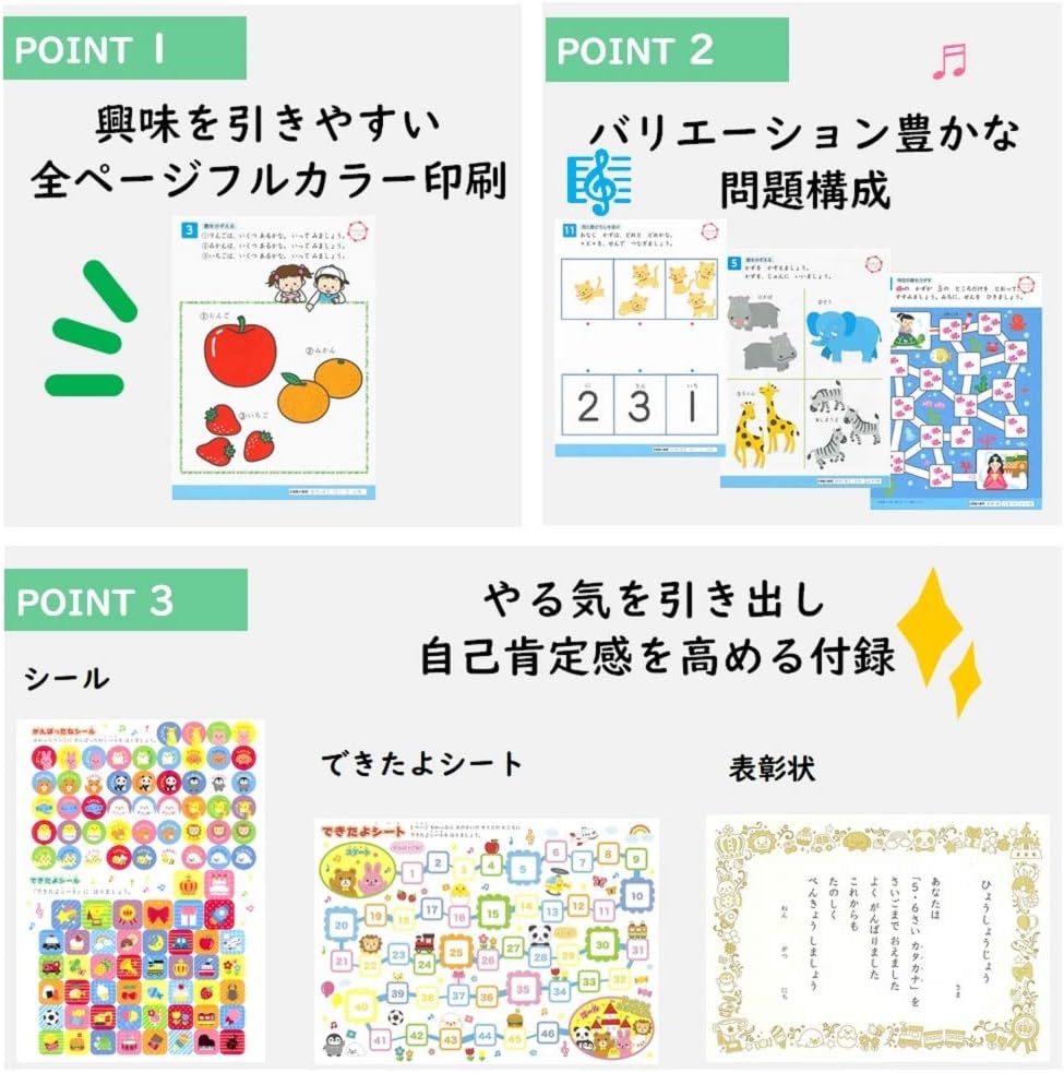 Amazon Co Jp 学研ステイフル 幼児 知育 教材 3歳のワーク かず N 文房具 オフィス用品